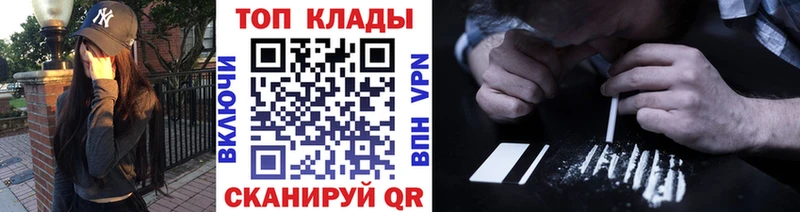 Наркота Горячий Ключ Марихуана АМФЕТАМИН Гашиш МЕФ A-PVP