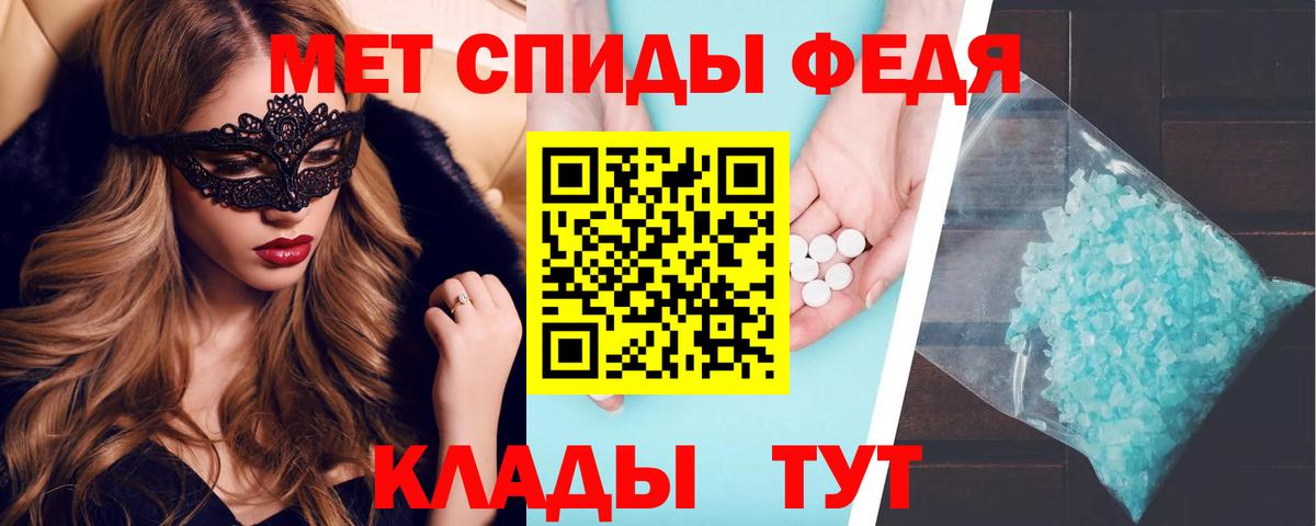 Амфетамин Premium  Вход с VPN  Горячий Ключ 