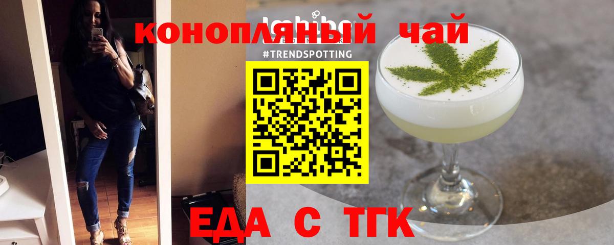 Печенье с ТГК конопля  Вход с VPN  Горячий Ключ 