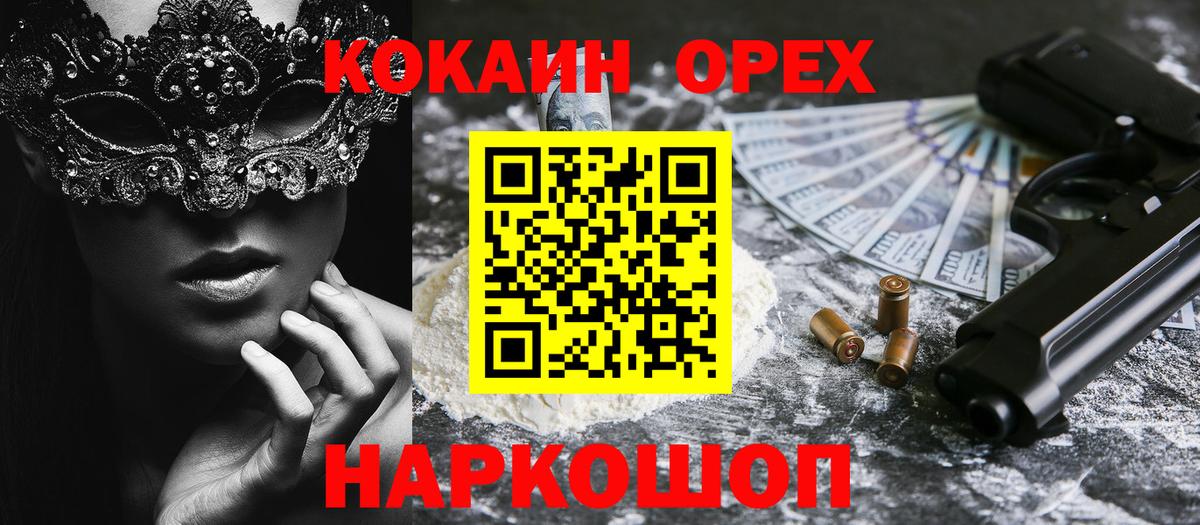 Cocaine 97% Горячий Ключ