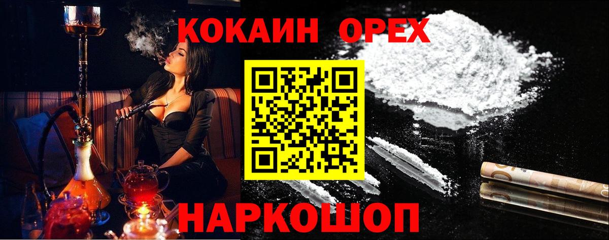 COCAIN VHQ  Вход с VPN  Горячий Ключ 