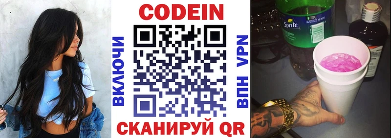 мега зеркало  Горячий Ключ  это какой сайт  Codein Purple Drank 