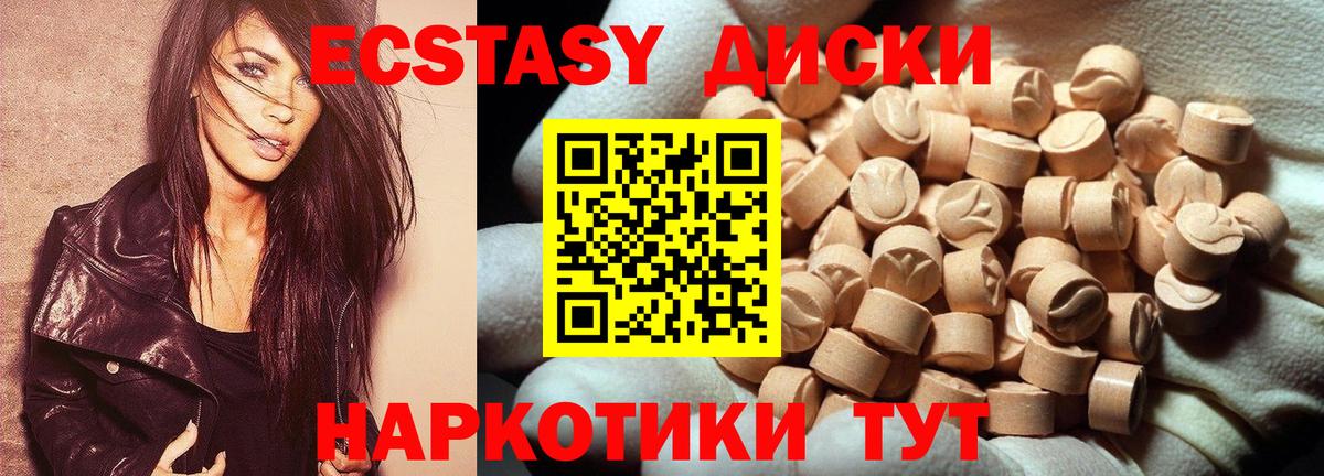 купить наркоту  Вход с VPN  Ecstasy DUBAI  Горячий Ключ  ЭКСТАЗИ 300 mg 