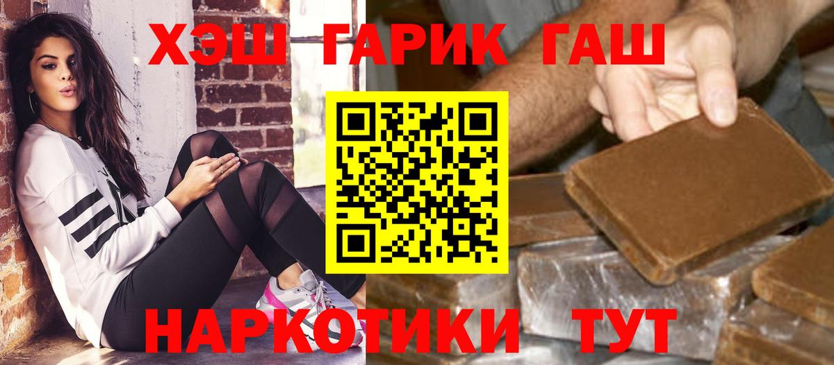 ГАШИШ hashish Горячий Ключ