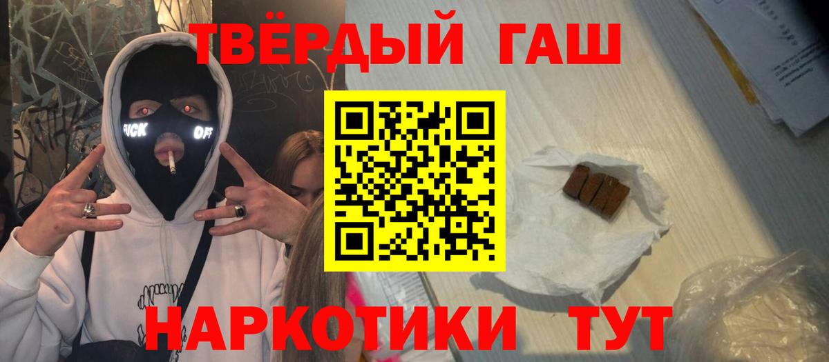 ГАШИШ гашик  Вход с VPN  ГАШ  Горячий Ключ  Гашиш гарик 