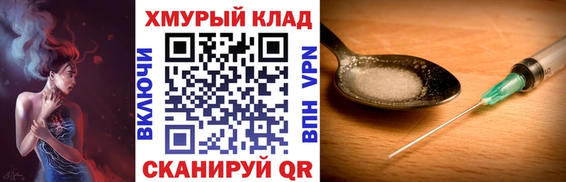 Героин белый  маркетплейс телеграм  Горячий Ключ  купить  