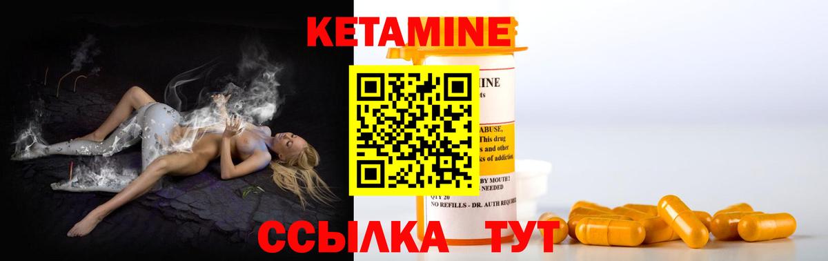 Горячий Ключ  КЕТАМИН VHQ  Вход с VPN 
