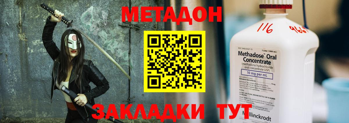 Метадон VHQ  ОМГ ОМГ рабочий сайт  shop как зайти  Горячий Ключ  МЕТАДОН белоснежный  Вход с VPN 