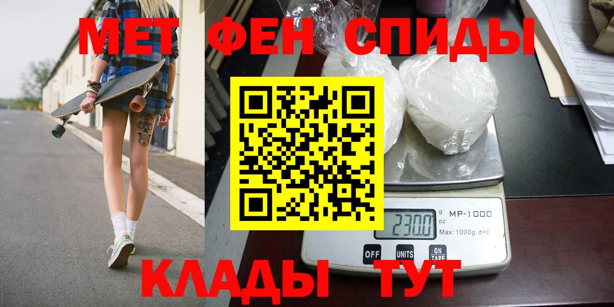 МЕТАМФЕТАМИН мет  МЕТАМФЕТАМИН мет  Горячий Ключ  Вход с VPN 
