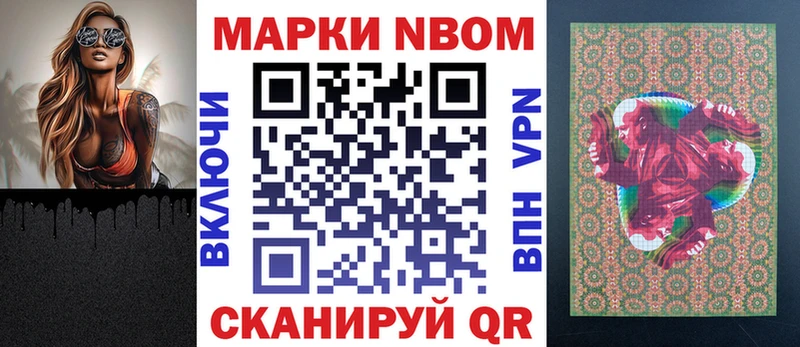 Марки 25I-NBOMe 1,5мг  как найти закладки  Горячий Ключ 