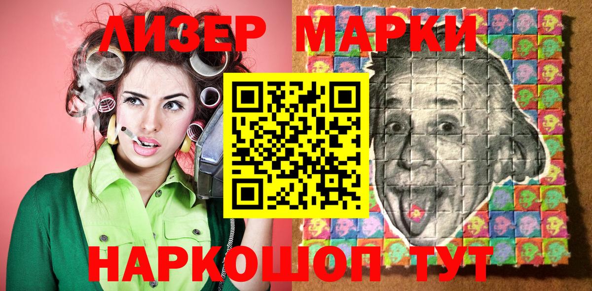 Марки 25I-NBOMe 1,5мг  Марки 25I-NBOMe  Горячий Ключ  Вход с VPN 
