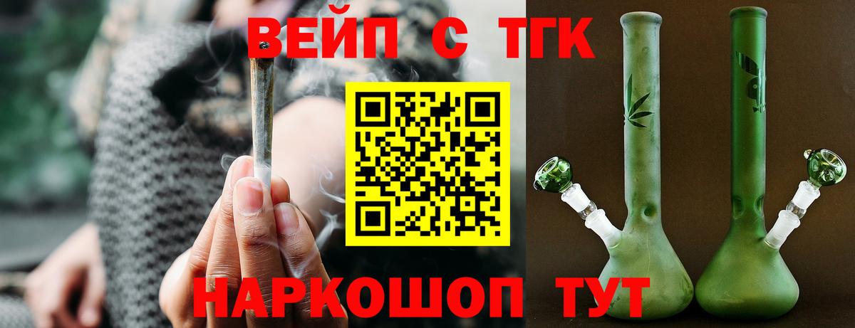 Дистиллят ТГК жижа Горячий Ключ